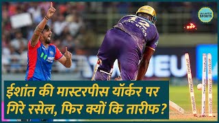 Ishant Sharma की यॉर्कर से जमीन पर गिरे Andre Russell ने पवेलियन जाते समय क्यों की तारीफ IPL 2024 [upl. by Oates350]