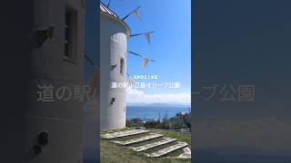 香川 小豆島旅行②Shodoshima Trip No2 Kagawa in Japan [upl. by Adiv143]