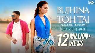 Bujhina Toh Tai বুঝিনা তো তাই   Nusraat Faria  Mumzy Stranger  Baba Yadav SVFMusic [upl. by Varden]