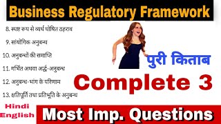 Business Regulatory framework important questions in Hindi  most important questions BRf for bcom [upl. by Idnal]