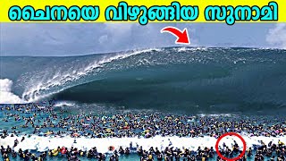 Biggest Tsunami caught On Camera  Top 10 Most Dangerous Natural Phenomena In The World [upl. by Kooima981]