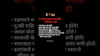 Marathi motivational status l Marathi status l black screen status shorts kdcreation6222 whatsapp [upl. by Jenn480]