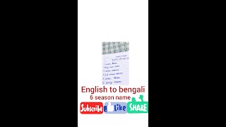 English to bengali six season name [upl. by Mandych452]