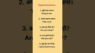 Basic English Speaking Sentences।english rozbolejanewaleenglishsentences spokenenglishsentences [upl. by Beitz108]