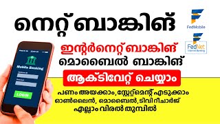 ഇന്റർനെറ്റ് ബാങ്കിങ് ആക്ടിവേറ്റ് ചെയ്യാം Net Banking Activation with simple steps [upl. by Perdita]