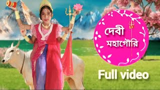 দেবী মহাগৌরি full video zee bengal mahalaya 2024 novorupa devidurga dance danceperformance‼️ [upl. by Malloy]