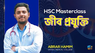 Biology জীব প্রযুক্তি  HSC Powerplay  Abrar Hamim [upl. by Prisca]