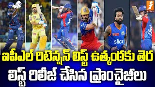 🔴LIVE IPL 2025 ALL Retained Players List Released  iNews [upl. by Ahtimat463]