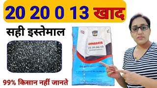 APS 20 20 0 13 fertilizer  ammonium phosphate sulphate combination  2020013 fertilizer [upl. by Pliner]