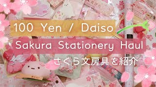 Sakura 2019 Episode 1 Daiso Japan Stationery Haul 🌸  Rainbowholic [upl. by Nydnarb114]