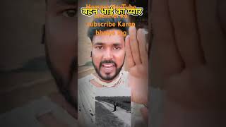 Bahan bhai ka pyar YouTube short video [upl. by Knowlton408]