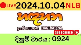 Hadahana 0924 20241004 Lottery Results Lotherai dinum anka 0924 NLB Jayaking Show [upl. by Karp]