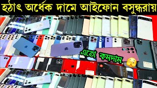 used iphone price in bangladesh 🔥 used iphone price in bangladesh 2024 🔥 second hand iphone price bd [upl. by Akirahs]