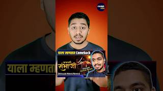 Sambhaji 1689 Movie Review  Chhatrapati Sambhaji Movie Review shorts marathimovie [upl. by Mays]