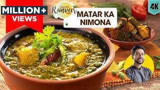 Matar ka Nimona  यूपी का मशहूर मटर का निमोना  Aloo Sem Achaar bonus recipe  Chef Ranveer Brar [upl. by Weinreb]