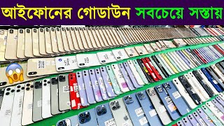 Used iPhone Price in Bangladesh 2024🔥Used iPhone Price in BD 2024🔥Second Hand iPhone Price BD 2024 [upl. by Mukund]