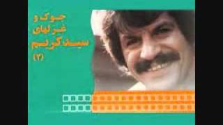 Seyd Karim Jokes part1 جوک سید کریم [upl. by Yentroc]