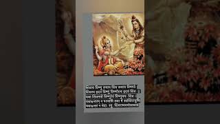 Shivay Vishnu rupaya shiva mantra chanting [upl. by Pamelina]