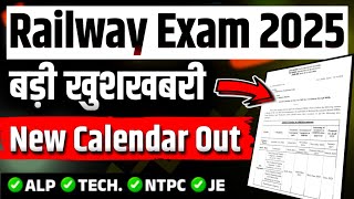 Railway Calendar 2025  RRB Official Calendar Out  Railway Exam Calendar 2025  Let Me Flow [upl. by Smitty79]