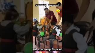 ഇതെന്തിന്റെ കുഞ്ഞാണോ എന്തോcomedy viral videotrending video [upl. by Tarazi]