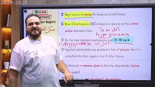 حلقة 3 كاربوهيدرات Importance of monosaccharides شرح ٢٠٢٤٢٠٢٥ د أشرف البرعى [upl. by Groark199]