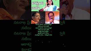 jummandi naadam song lyrics spb psusheela kviswanath jayaprada chandramohan [upl. by Nnazil934]