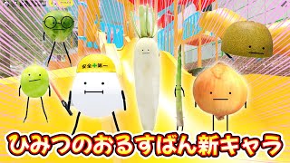 ひみつのおるすばん、最新アプデ解説攻略動画！かくれんぼモード公園roblox ロブロックス おすすめマップ [upl. by Xila]