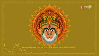 Ramchandra Keh Gaye Siya Se  Hanuman Jayanti Special Remix  Dj Saurabh Kewat [upl. by Yelssew]