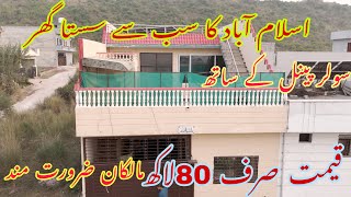 Bani gala Islamabad double story house urgent for sale owner is needy pkr 80 lac only [upl. by Gensmer]