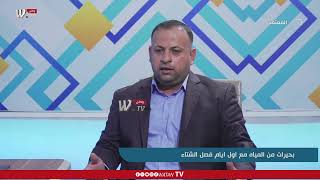 وسام المالكي فيضانات الشوارع عرت مصطلع quotعام الانجازاتquot [upl. by Mil]