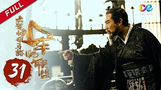 【ENG SUB】《大军师司马懿之军师联盟》第31集  八百士子逼宫尚书台 The Advisors Alliance Ep31【官方独播超清版】 [upl. by Zindman]