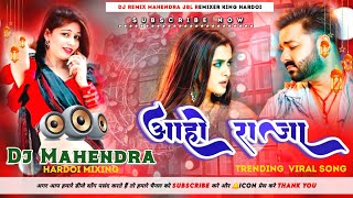 Pawan Singh आहो राजा new Song Dj Remix new dj gana bhojpuri  Insta Viral [upl. by Yc140]