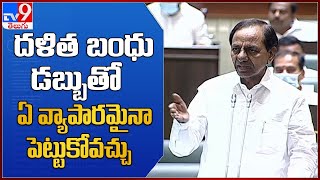 CM KCR about Dalitha Bandhu implementation in Telangana  TV9 [upl. by Yticilef]