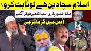 Allama Ibtisam Elahi ZaheerMolana Manzoor Ahmed Yaseen Baloch Pr Azeem Akhtar  Live 19102024 [upl. by Mayda510]