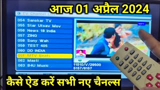 DD Free Dish MPEG2 Box Me Add Kare New Channels [upl. by Watters737]