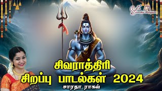 Shivarathri Special Songs 2024  Saradha Raaghav [upl. by Adnorrehs]