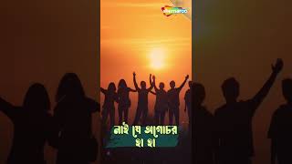 Best Line By Srikanto Acharya  New Lyrical Song 2024  ytshorts shemaroobengalimusic [upl. by Latton463]