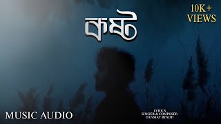 KOSTO  Official Music Audio   Tanmay B Darkplex [upl. by Mckinney99]