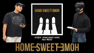 고기남자  HOME SWEET HOME feat 배인규 [upl. by Ahsennod]