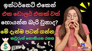 How To Make Money On Redbubble 2023 ඉන්ටර්නෙට් එකෙන් සල්ලි හොයමු  Make money online sinhala [upl. by Alyac]