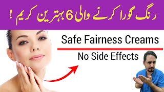 Best Fairness Creams In Urdu Hindi  Irfan Azeem [upl. by Otreblada872]