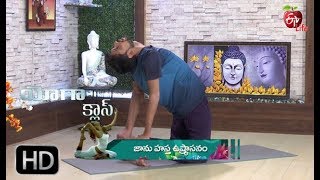 Yoga Class  Janu Hastha Ustrasana  17th May 2019  ETV Life [upl. by Elrebma]