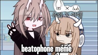 beatophone meme  가챠라이프  콜라보  유화 X 아덴 콜라보 [upl. by Anerhs]