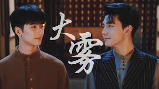 FMV ▷ ♪ Em Ở Nơi Không Người Thầm Thích Anh ♪  Lan Chúc x Lăng Cửu Thời ° Trò Chơi Trí Mệnh ° [upl. by Leanne646]