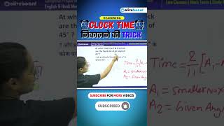 Clock Time निकालने की Trick clocktricks reasoning oliveboard [upl. by Zena788]