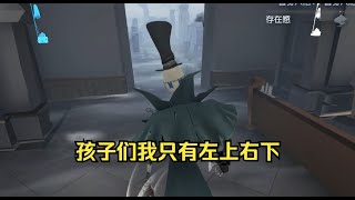 【第五人格2338】牢九门之首杰克，孩子们我是最超模的监管 第五人格 游戏 identityⅴ [upl. by Ennayelsel]