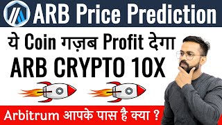 Arbitrum Token Price Prediction  ARB Token Price Prediction  ARB Price Prediction  ARB news today [upl. by Emlyn]