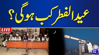 LIVE  Eid ul Fitr 2023  Eid ul Fitr Moon Sighting  Ruet e Hilal Committee Meeting [upl. by Amethyst791]