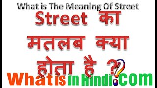 What is the meaning of Street in Hindi  Street ka matlab kya hota hai [upl. by Ludwigg]