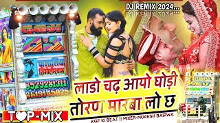 🔴 SINGER Manish Raj Yogi 🔶 लाड़ो चढ़ आयो घोड़ी पर Dj Remix ⚠️Lado Chad aayo goli par Dj Remix 🤟 [upl. by Elrebmik]